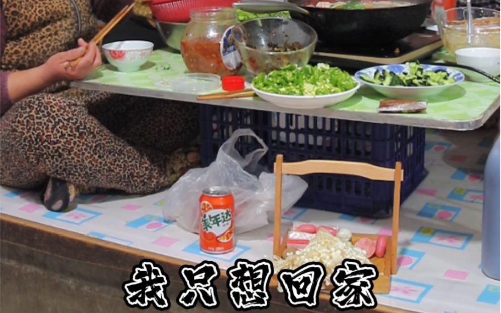 等我回家就这样吃 B站