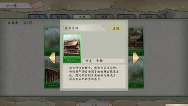 太阁5 DX】名胜全收集：13. 鸟取砂丘_哔哩哔哩bilibili