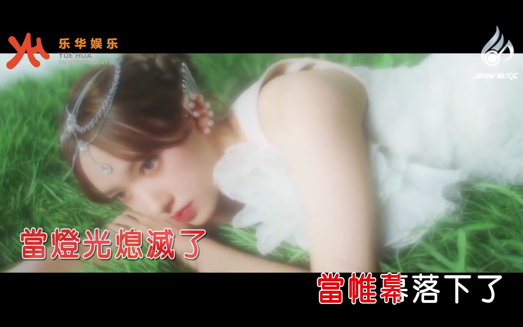 [图][热门KTV]程潇《LONELY BEAUTY》1080P高清卡拉OK 高清KTV歌曲