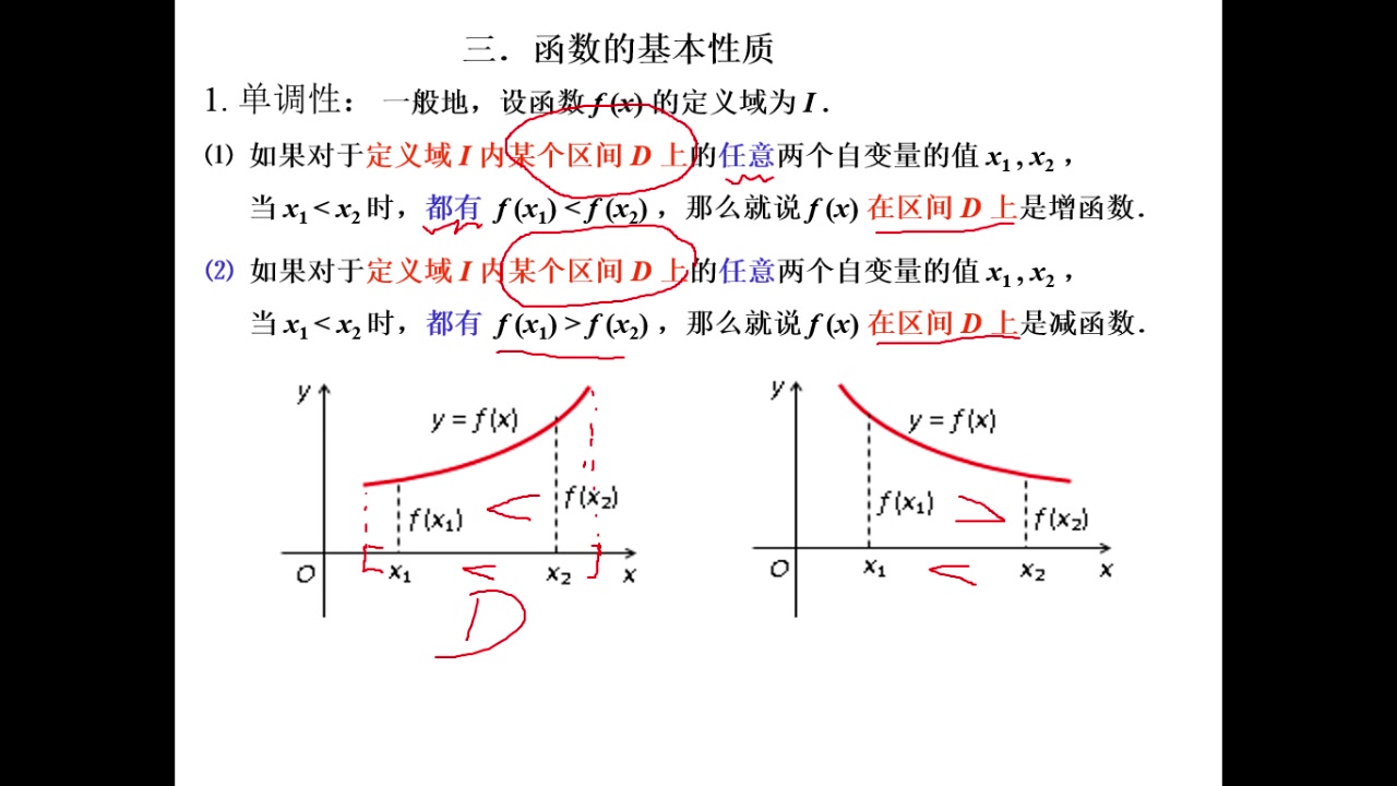 红星中学高二数学20200212哔哩哔哩bilibili