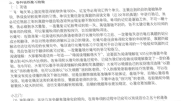 [图]普本二战上岸C9（中国科学技术大学马理论）