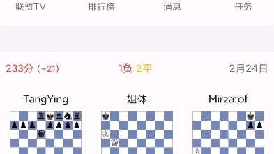 国际象棋,国象联盟,对局胜利!手机游戏热门视频