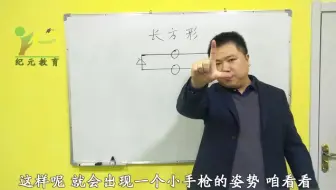 一年级下册长方形的认识