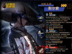 Download Video: [广播局速报] 肉斩骨断 特殊活动 人格技能概览