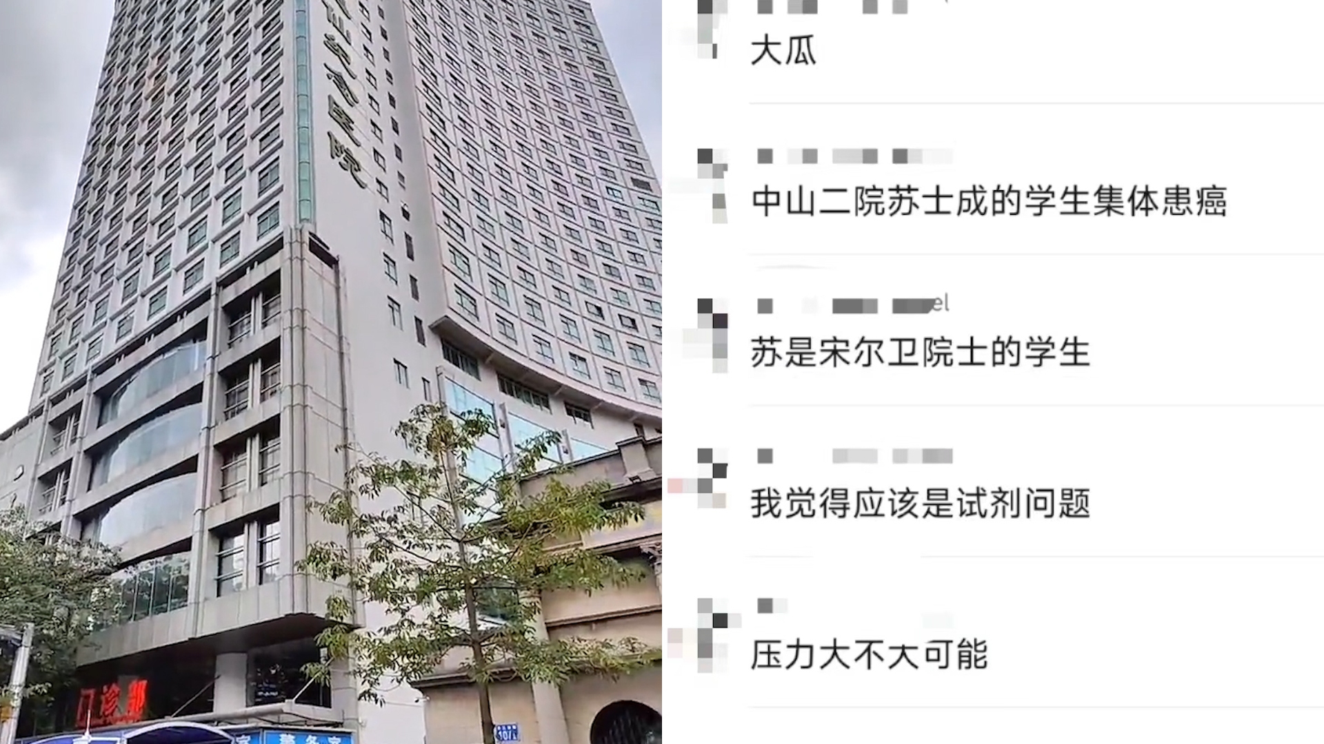 中山二院通报乳腺外科团队多人患癌:有3人患癌,无在读学生患癌哔哩哔哩bilibili