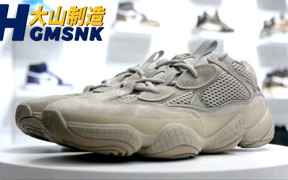 【大山制造】Adidas Yeezy500 “Taupe Light”褐色官方货号:GX3605哔哩哔哩bilibili