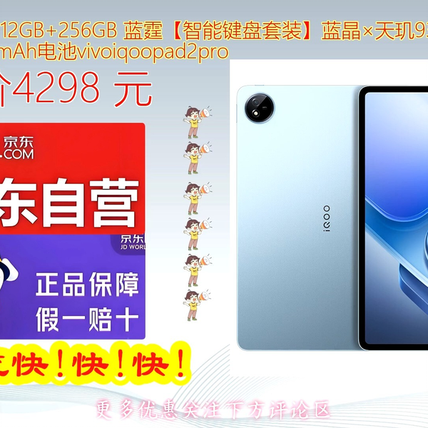 iQOO Pad2 Pro 16GB+512GB 蓝霆(水色) Buy iQOO Pad 2 Pro Tablet at Geekwills