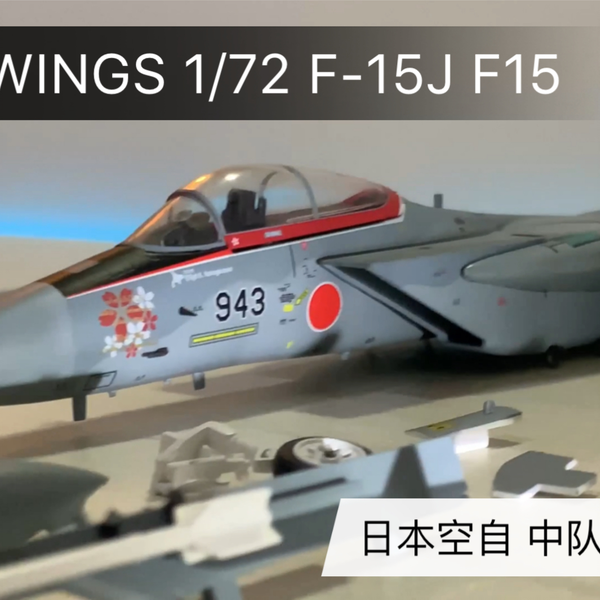 売り割引JCWINGS 日本 航空自衛隊 F-15J イーグル 60周年　特別塗装 第201飛行隊 1/72 軍用機