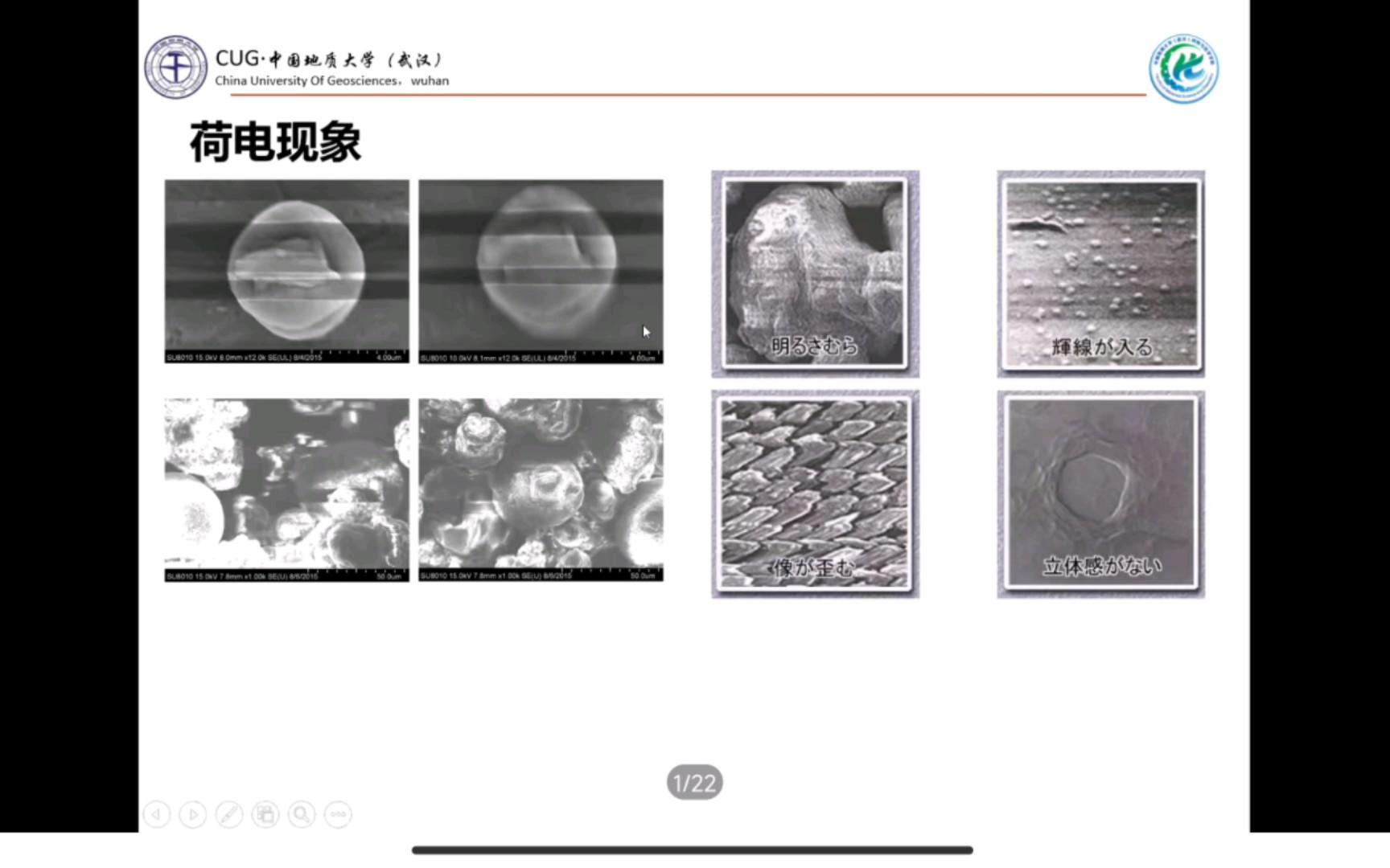 扫描电镜三:低电压电镜技术哔哩哔哩bilibili