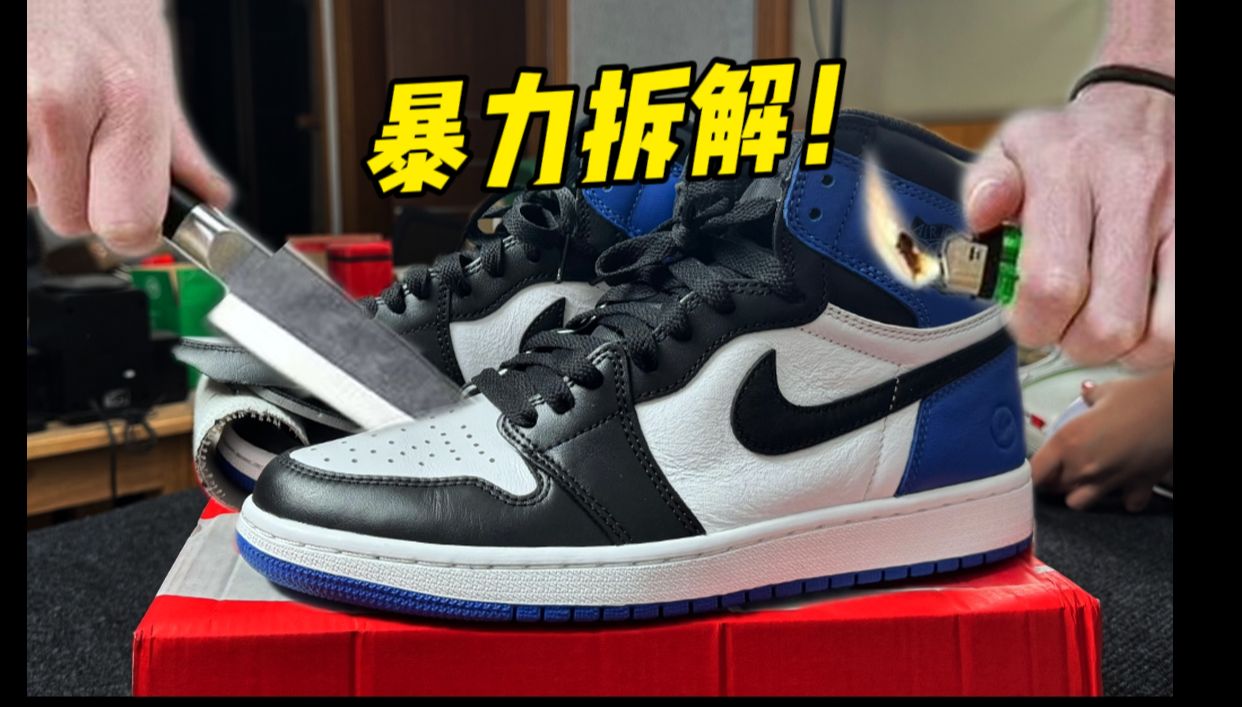 脚感太硬了,直接拆开莆田的aj1大闪电,看下有没有气垫!