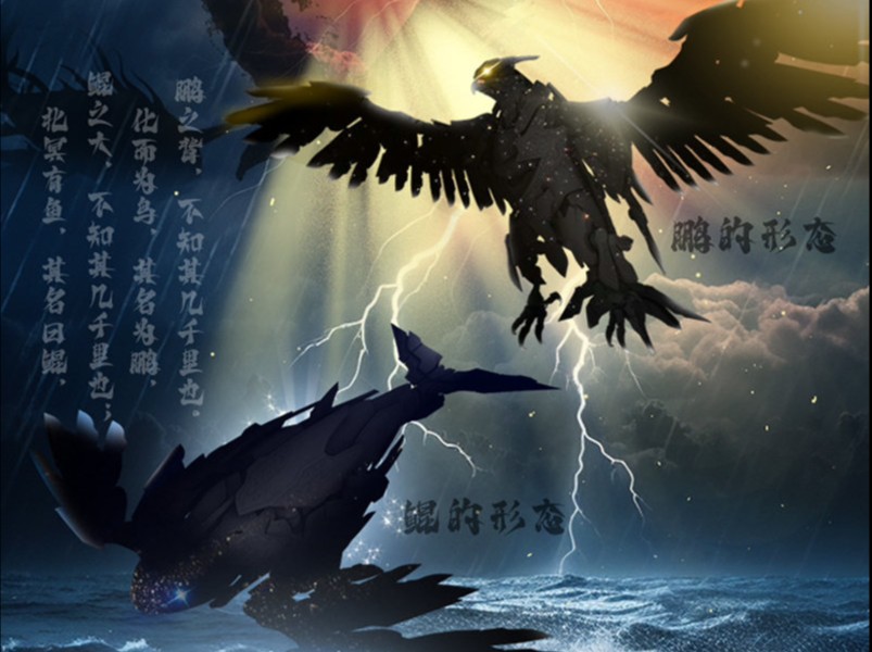 发布,首款拼装模型——华夏文化之山海经异兽系列-【九天鲲鹏】剪影