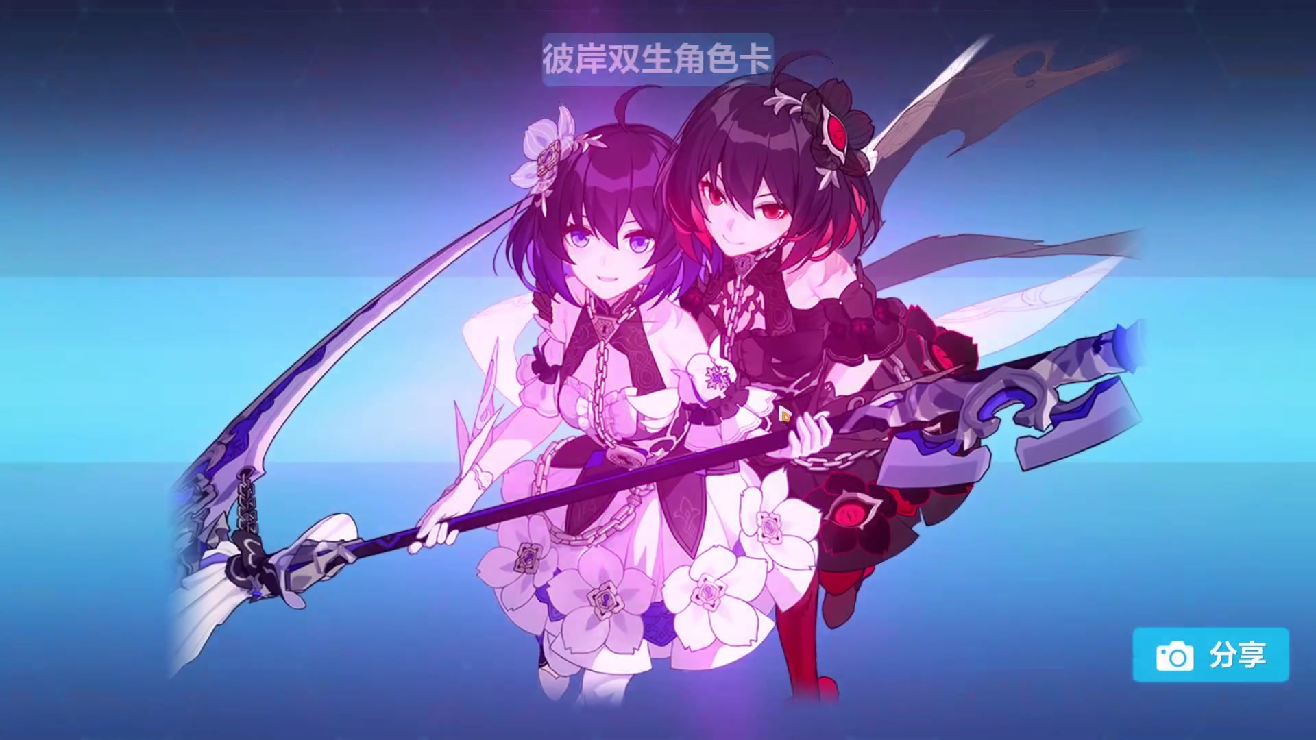 肝佬肝了两个月水晶到底能不能抽到毕业【彼岸双生】_哔哩哔哩 (゜-゜