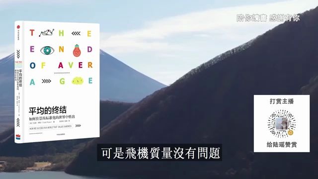 [图]《平均的终结》| 每个人的大脑差异有多大？|到底存在不存在标准身材？|到底存在不存在标准长相？|人与人之间的差异到底有多大？| 有没有什么所谓的性格类型？|平均