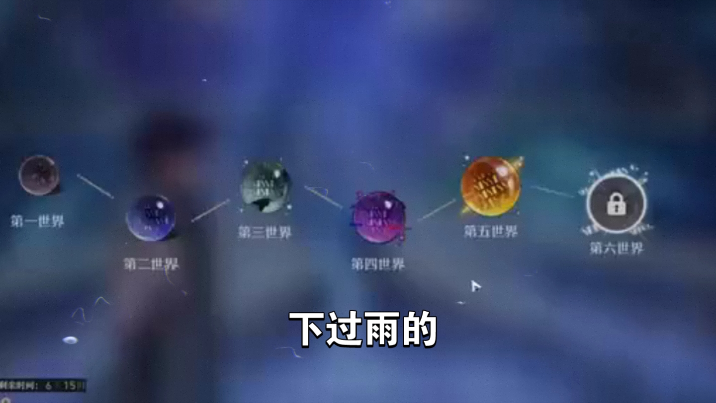 星穹铁道2:0第7642期哔哩哔哩bilibili