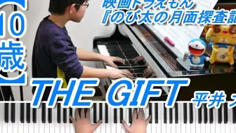 Live 平井大 The Gift Ms 19 03 08 哔哩哔哩 Bilibili