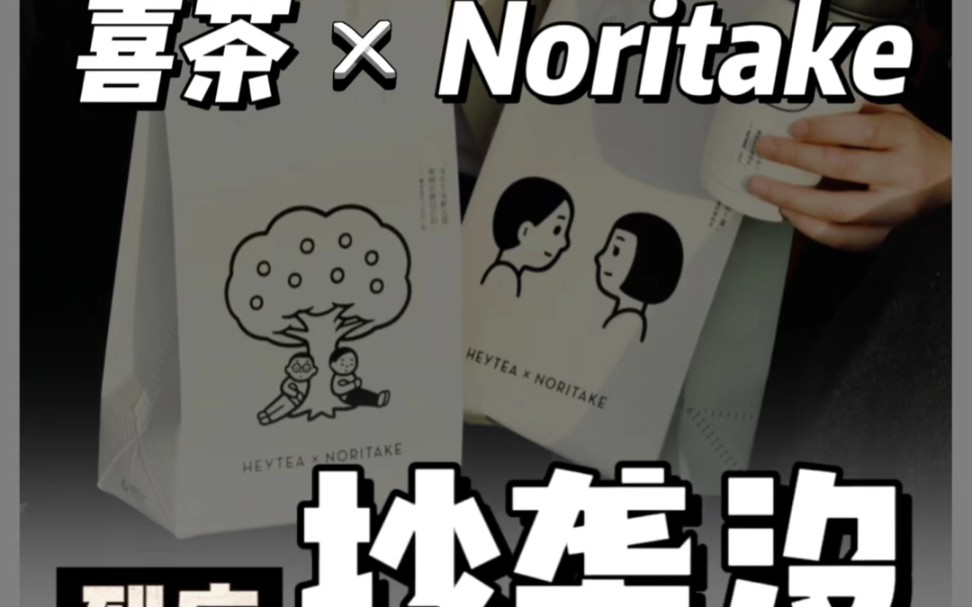 喜茶logo到底抄没抄袭