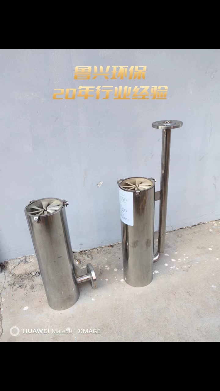 贵阳可提升旋流曝气器