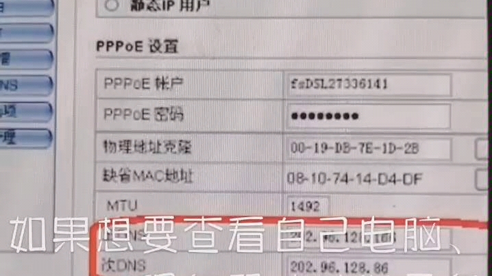 电脑想要设置静态IP,如何查询DNS服务器地址以及备用DNS服务器地址,防止因DNF服务器地址填写错误,造成的不能网络联机的情况