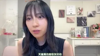 Download Video: 【山崎天字幕组】20240821 金村美玖 SHOWROOM 山﨑天部分CUT