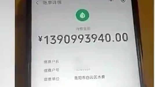 400多户业主每家水费欠费13.9亿,水务公司回应,真相意外!哔哩哔哩bilibili