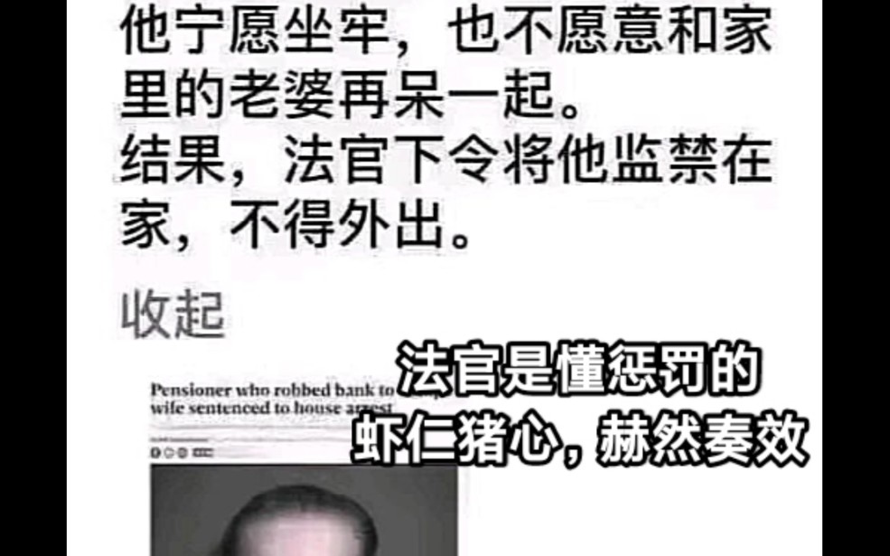 网络上的搞笑图片(120)哔哩哔哩bilibili