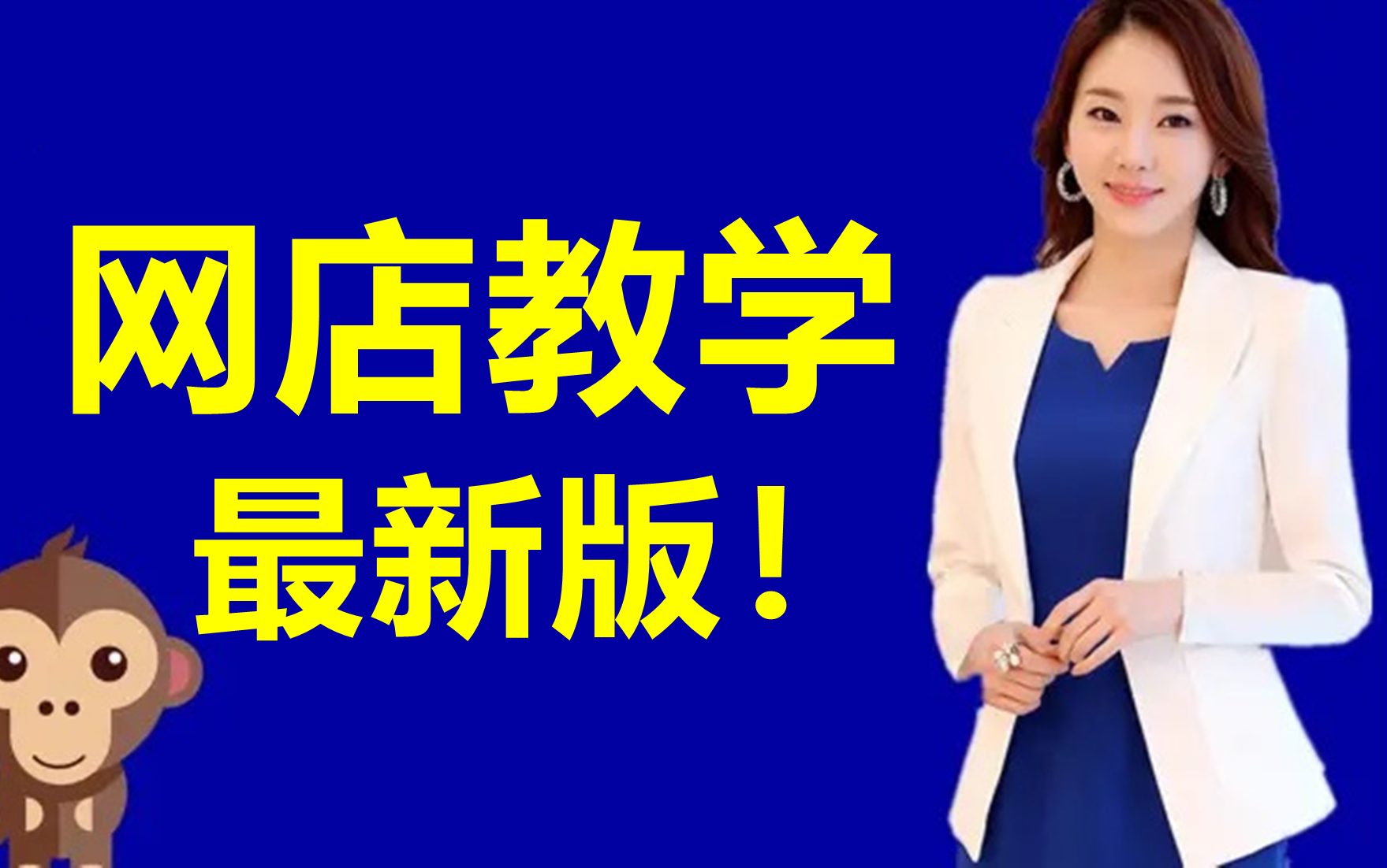 [图]2022新版淘宝开店教程 淘宝开店流程步骤 新手如何开网店 如何开淘宝店 零基础怎么开网店教程 怎么开淘宝店 淘宝运营 淘宝干货 淘宝网店装修 淘宝店铺装修教程