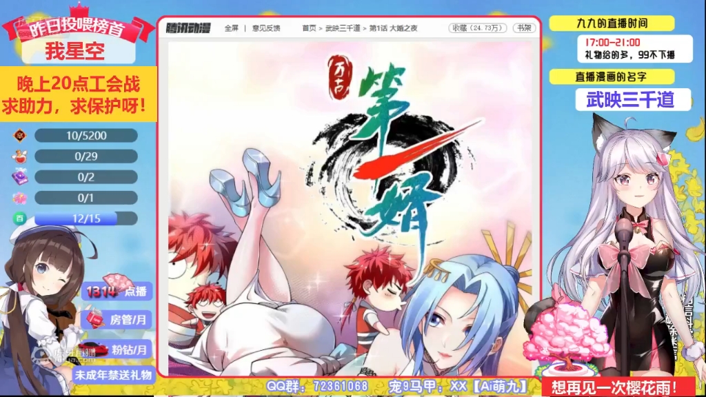 【武映三千道】1—64哔哩哔哩bilibili