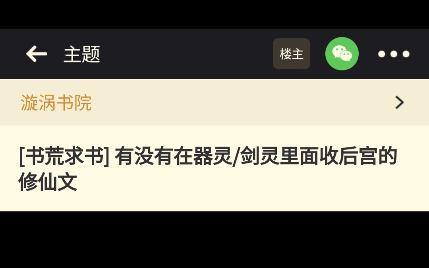 NGA乐子 有没有在器灵/剑灵里面收后宫的修仙文手机游戏热门视频