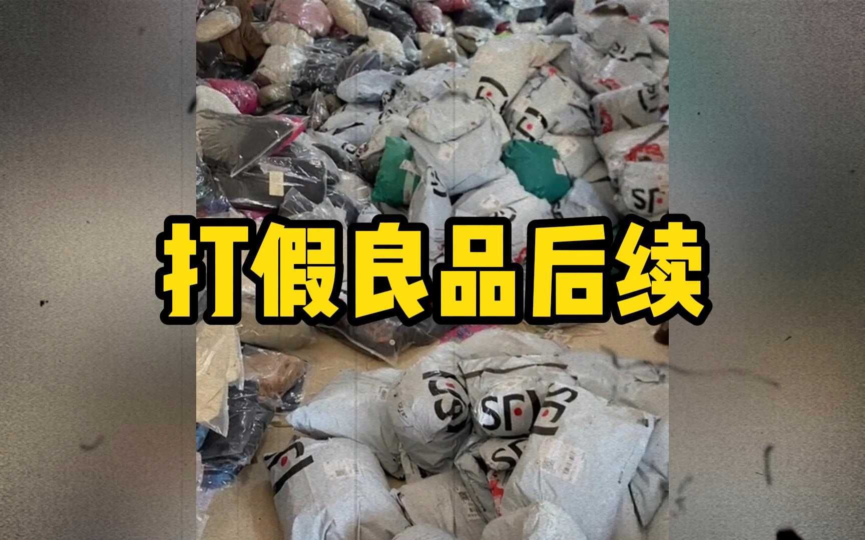 我说良品铺子销量怎么不跌反涨,原来是网友们出手了!哔哩哔哩bilibili