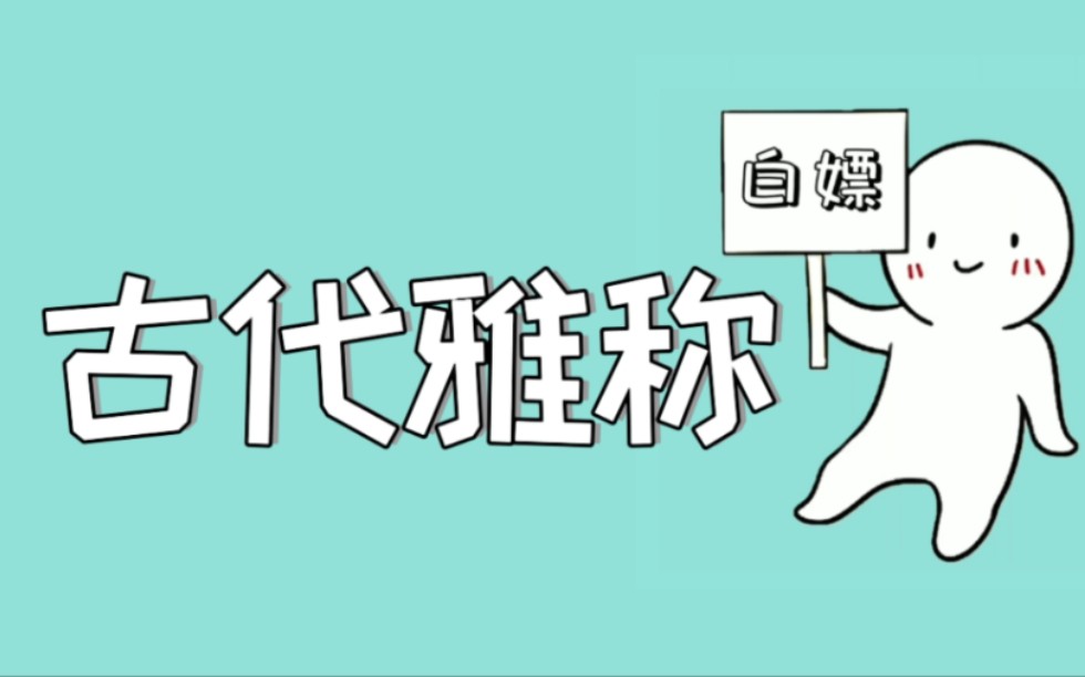 中国十二月份的唯美雅称!每一个都高贵优雅!你是几月的呢?哔哩哔哩bilibili