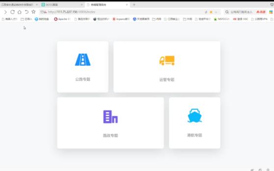 公路交通GIS数据管理系统哔哩哔哩bilibili