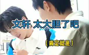 Download Video: 【文轩】轩轩的小心思 成年后有些猖狂呀(轩轩最后的小表情太可爱了🐟)