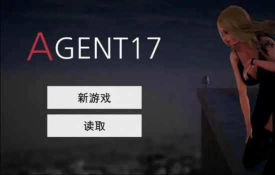 [图]agent17 特工17 版本24.8