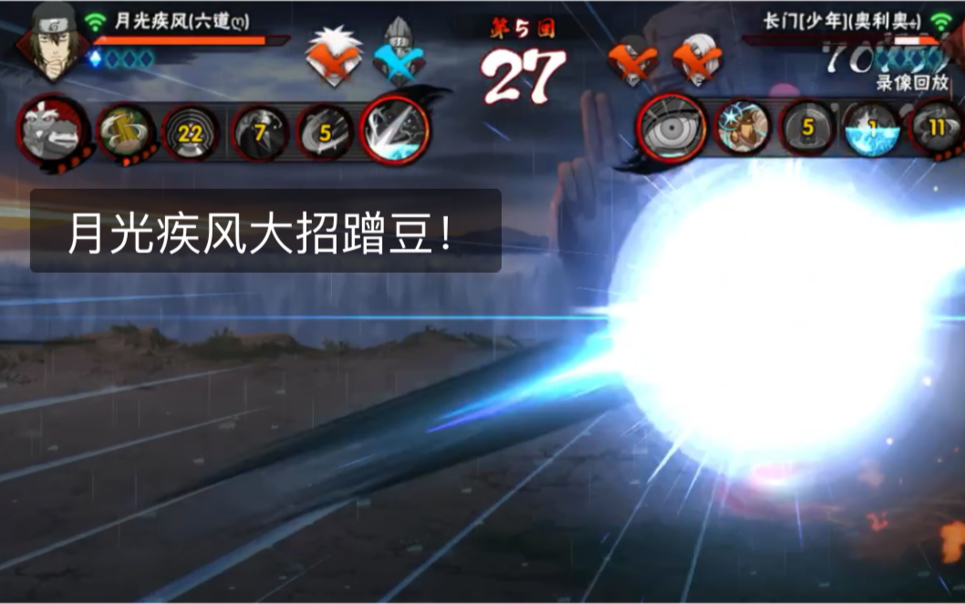 超燃!月光疾风大招硬核蹭豆!