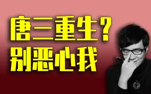 Скачать видео: 《斗罗大陆5》究竟有多逆天？up主连夜整理剧情梗概，看完直接笑嘻了。