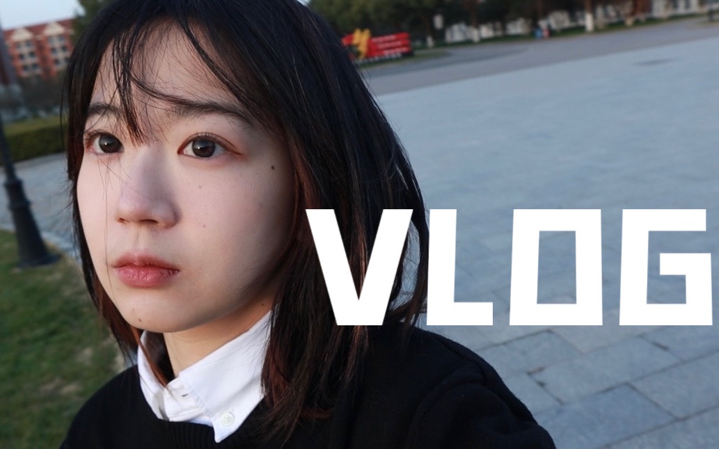 南京传媒学院 VLOG之逛学校花店大草坪哔哩哔哩bilibili