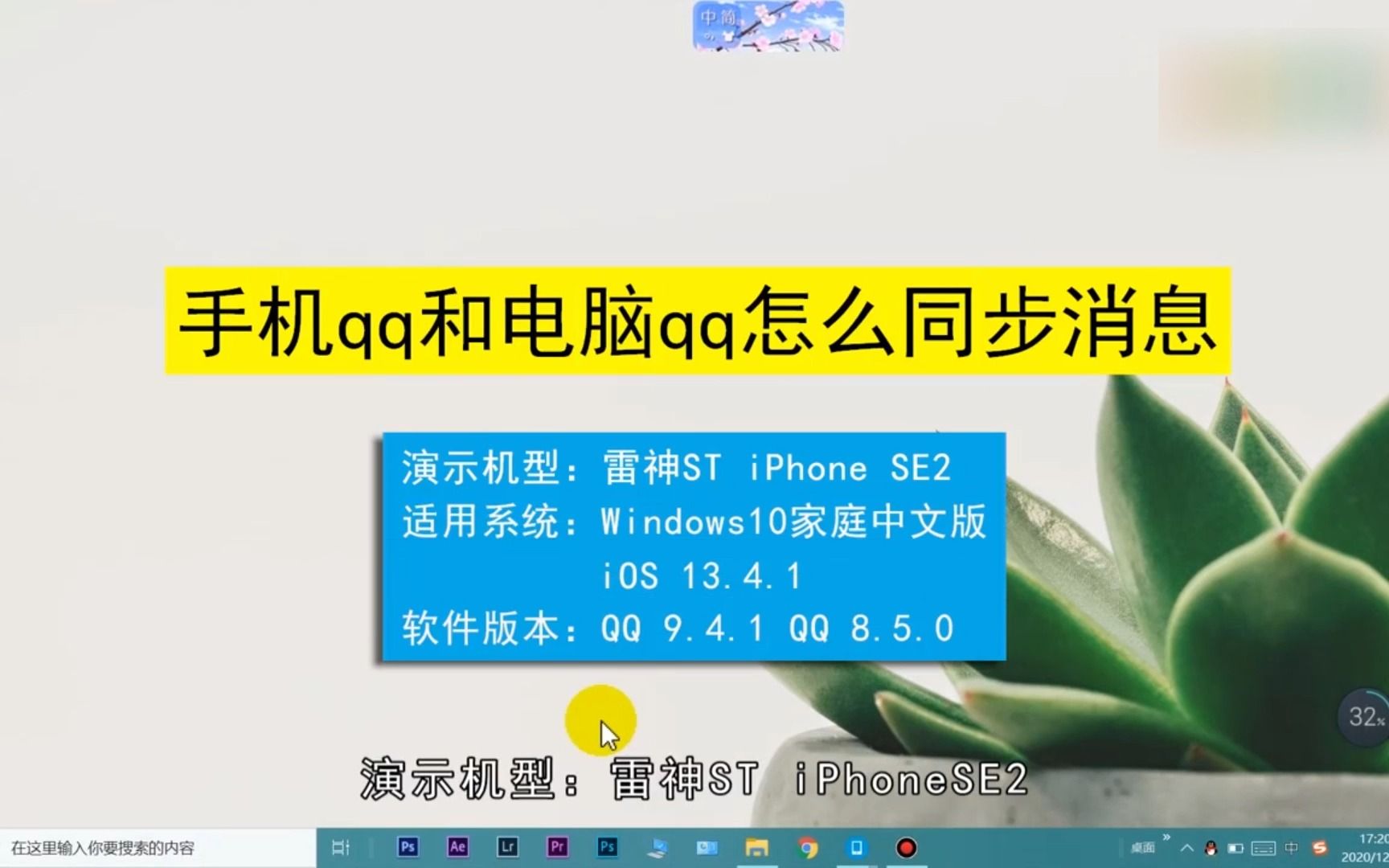 手机QQ和电脑QQ怎么同步消息,手机QQ和电脑QQ同步消息