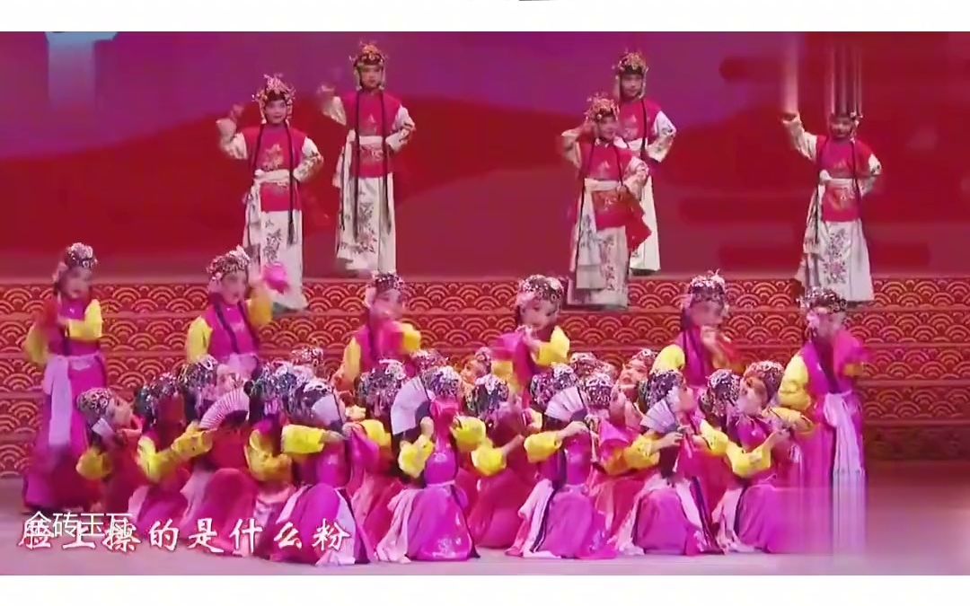 [图]幼儿舞蹈 经典国粹，戏曲文化，晚会盛宴 戏曲 戏曲表演.mp4