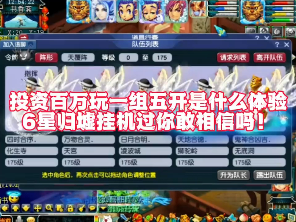 现在梦幻五开还赚钱吗