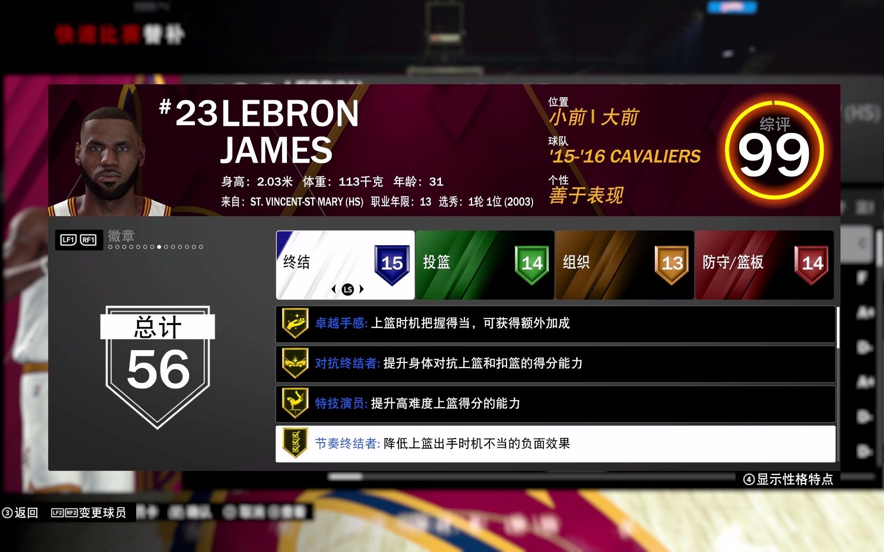 莫兹戈夫NBA2KOL2