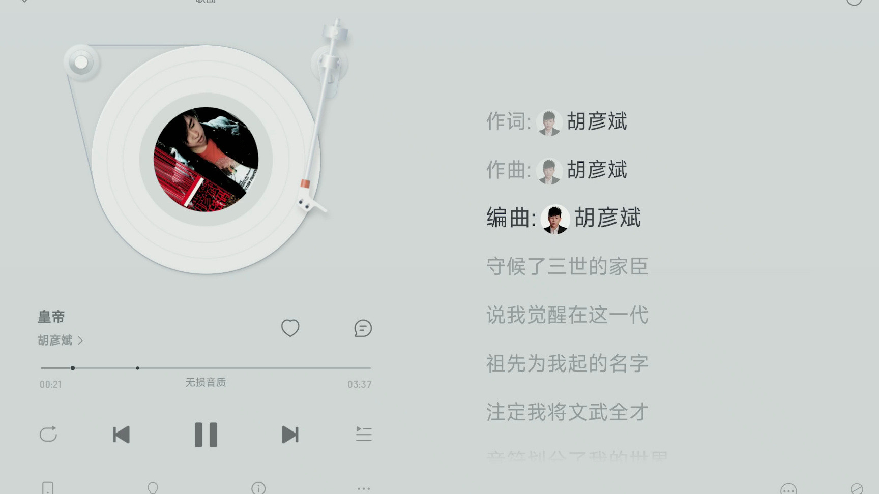 胡彦斌｜皇帝 伴奏