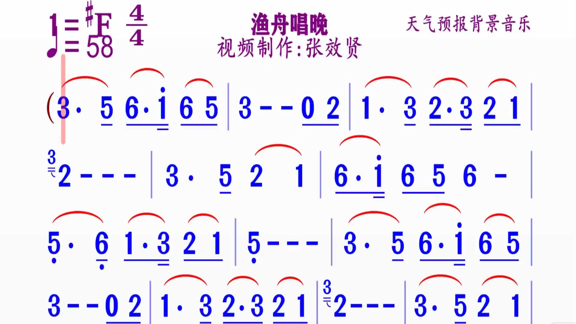 渔舟唱晚动态简谱简谱视唱哔哩哔哩bilibili