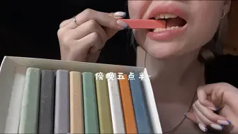 粉笔糖合集