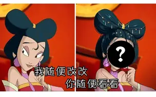 Descargar video: 【整容向】这就是纣王爱的妲己么？