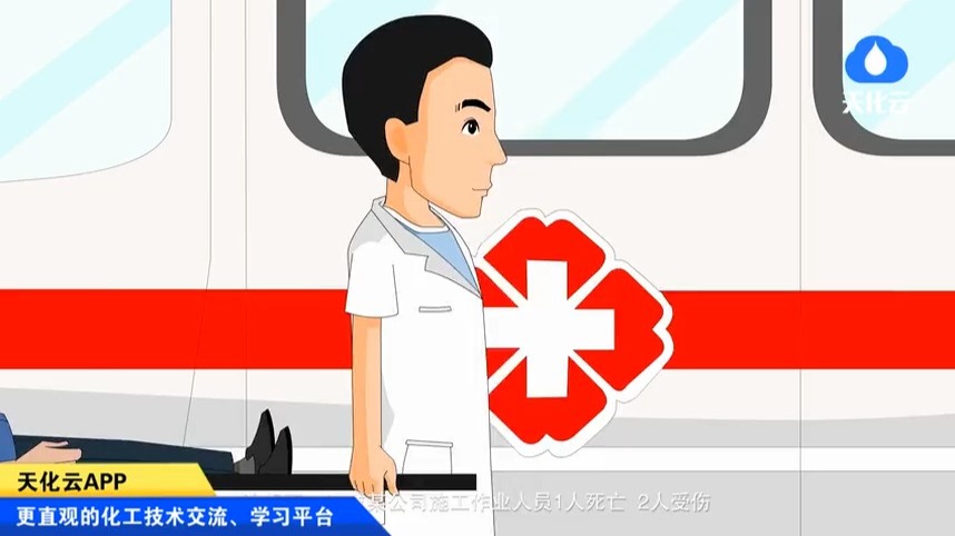 有限空间作业中毒事故之安全事故警示教育片