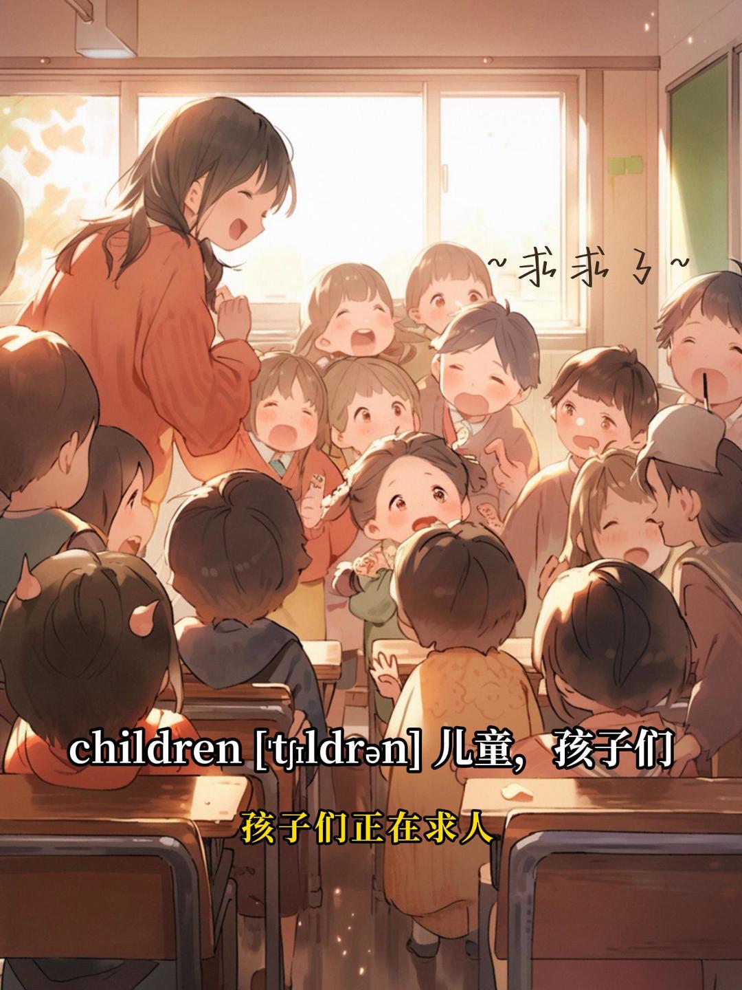 适合小学生背英语单词的方法,children.哔哩哔哩bilibili