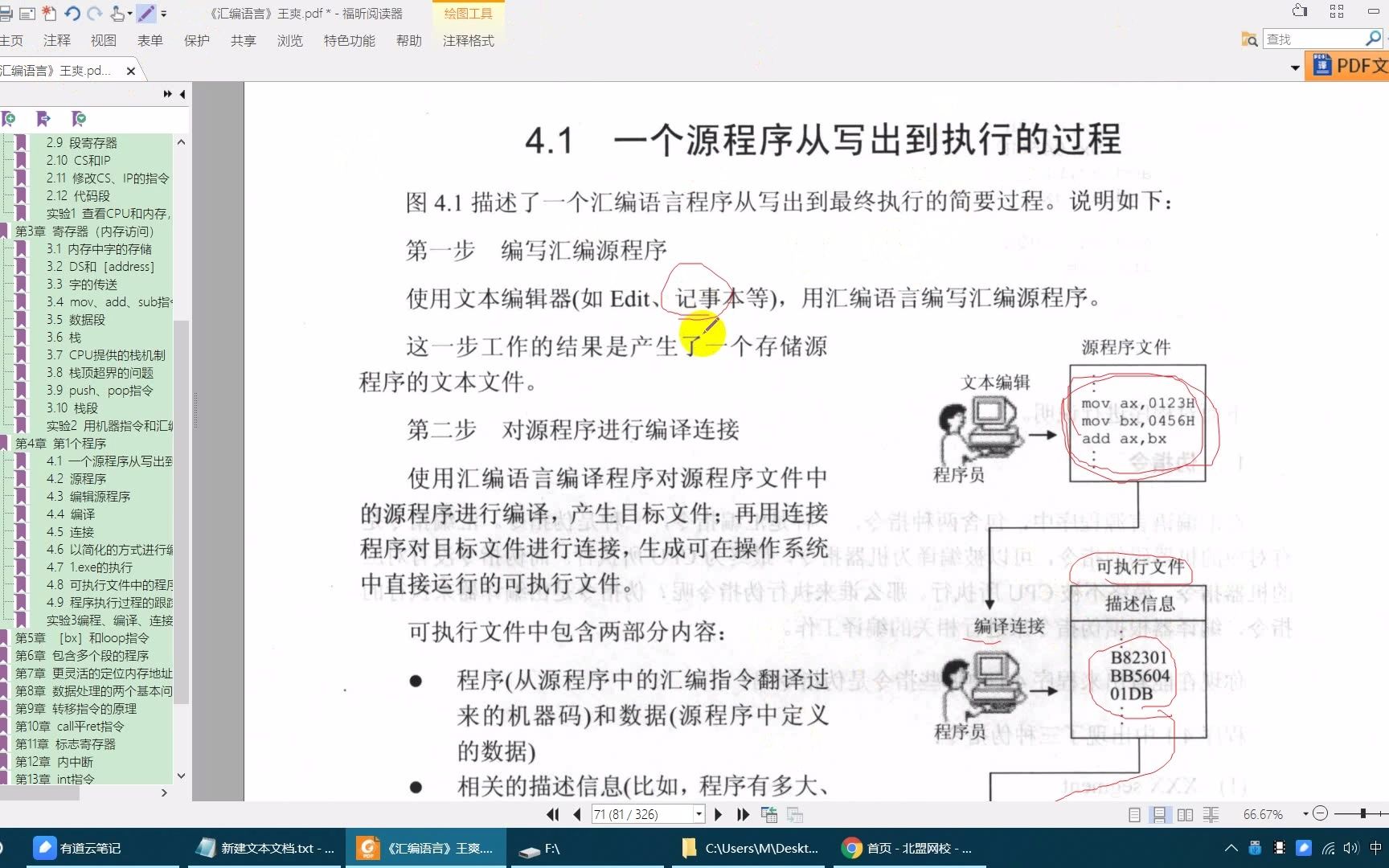 10在win10下面搭建masm汇编开发环境以及第一个汇编程序哔哩哔哩bilibili