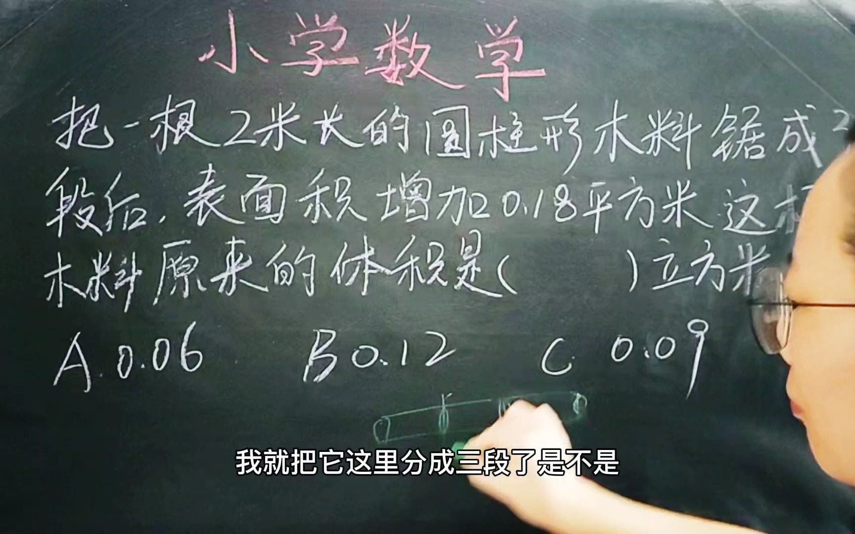 小升初数学试卷真题这根木料原来的体积是多少立方米哔哩哔哩bilibili