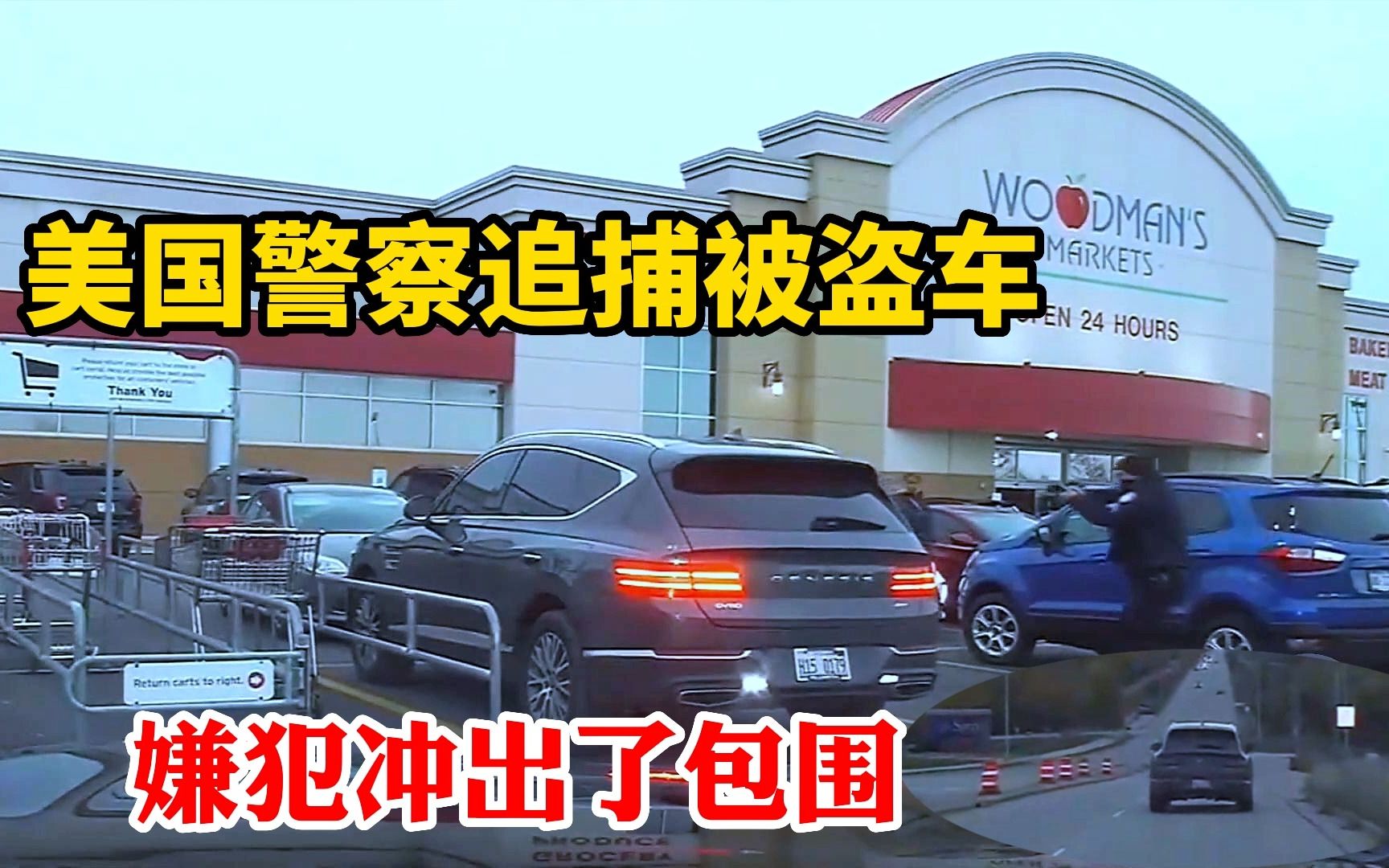 美国警察追捕被盗车,嫌犯压了破胎器冲出了包围和警车赛跑