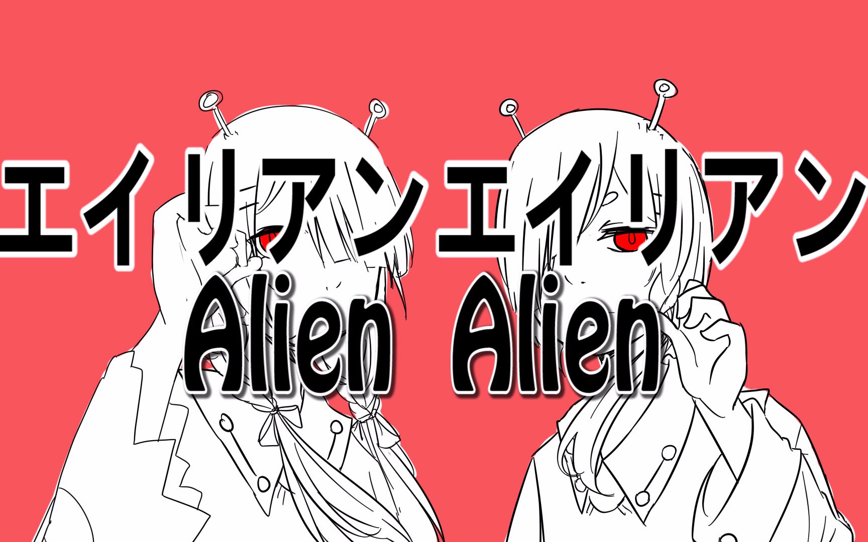alien女团图片
